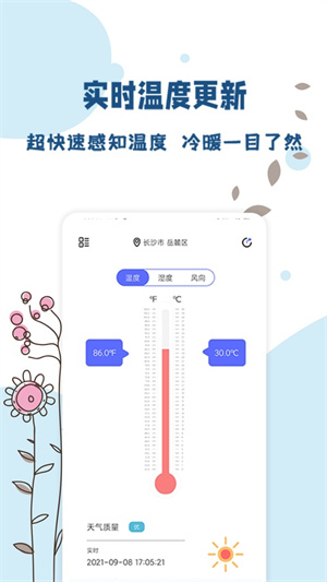 标准温度计截图1