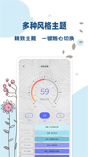 标准温度计截图4