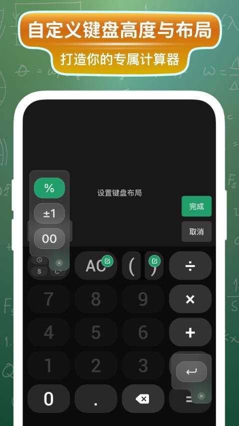 大白计算器截图2