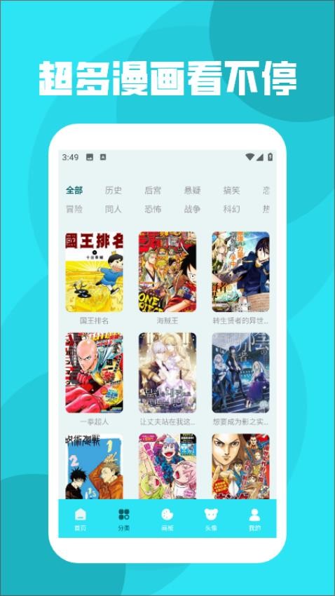 西西漫画板截图1