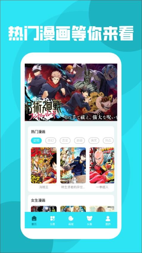 西西漫画板截图2