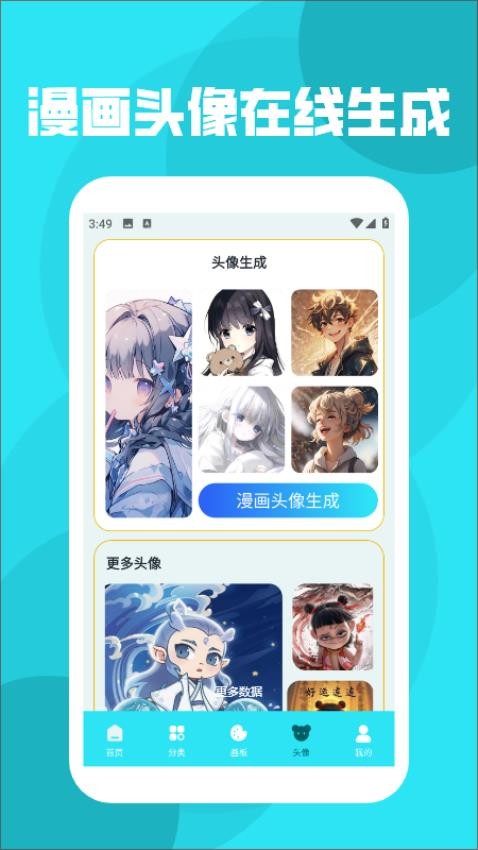 西西漫画板截图4