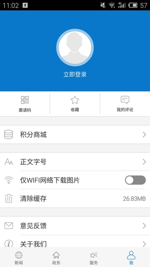 云上南漳截图3