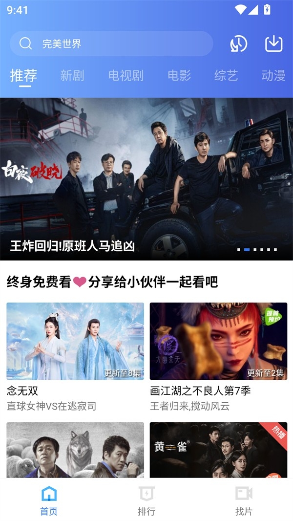 海洋视频免广告版截图2
