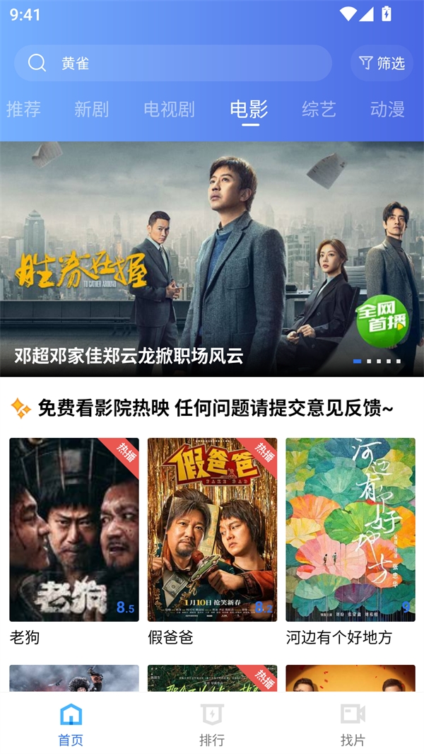 海洋视频免广告版截图3