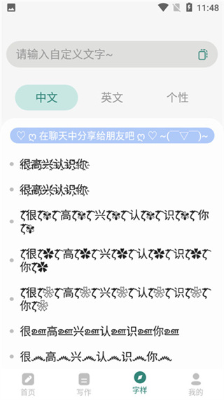 文案设计助手截图1