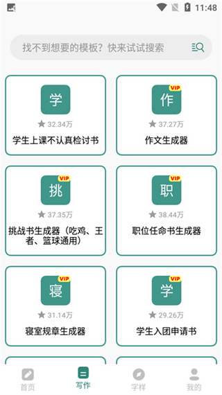 文案设计助手截图4