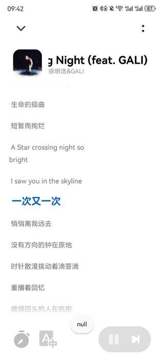 奇酷星球音乐截图3