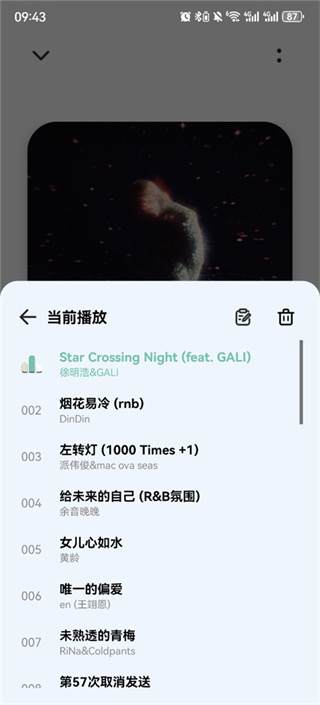 奇酷星球音乐截图4