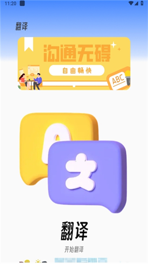 英语阅读器截图1