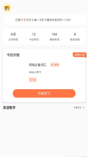 英语阅读器截图2