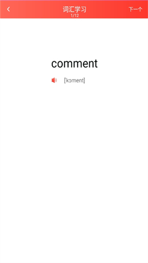 英语阅读器截图3