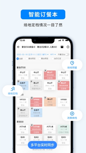 宴小猪截图1
