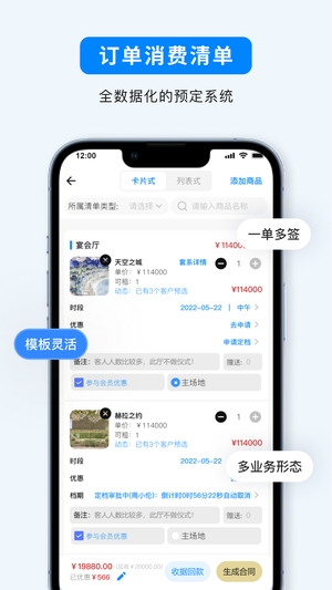 宴小猪截图3