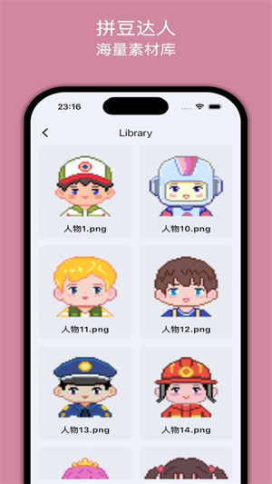 拼豆达人截图3