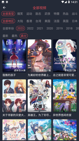 番茄动漫追番截图2
