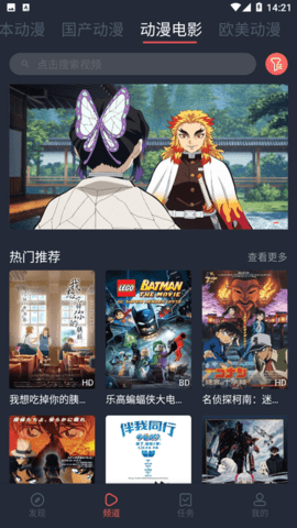 番茄动漫追番截图3