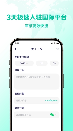 慢语疗愈师截图3