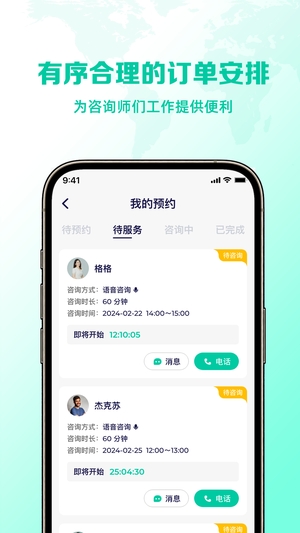 慢语疗愈师截图4