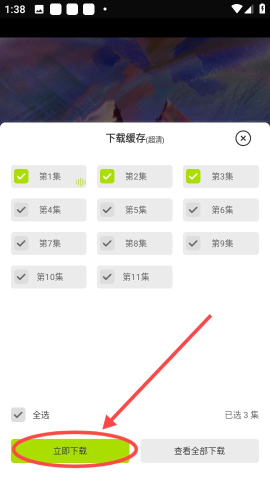 好好看影视截图2