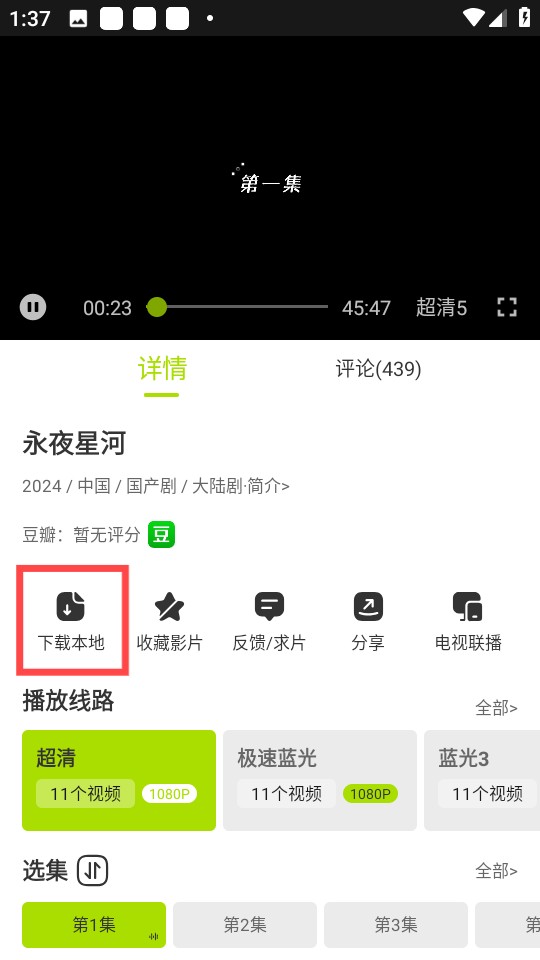 好好看影视截图3