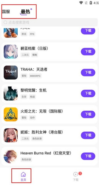 奇迹盒子截图3