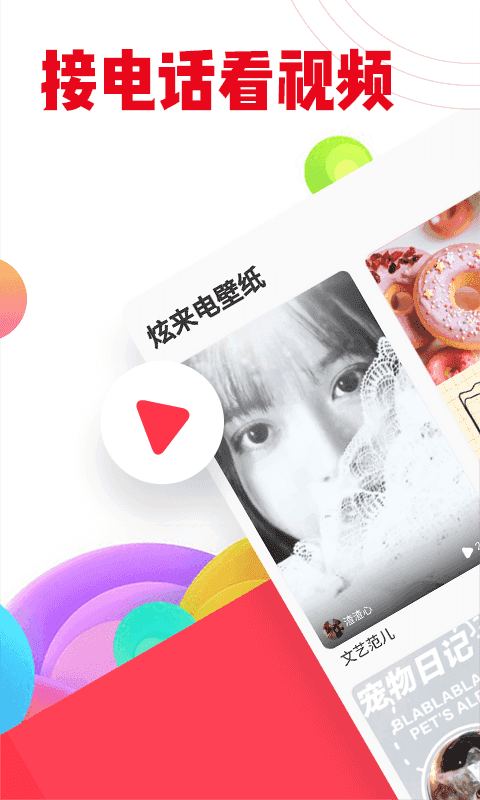 口袋铃声截图2