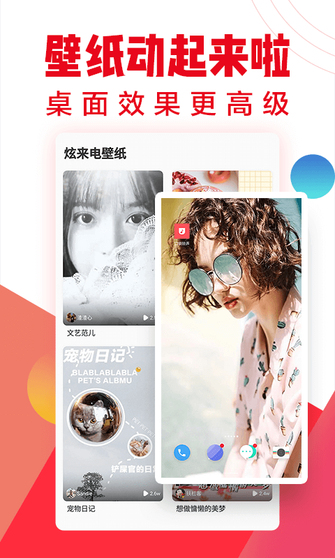口袋铃声截图3