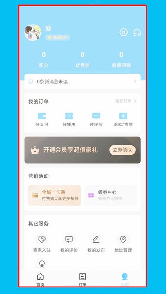 馋猫外卖截图2