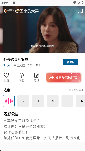 云朵视频截图1