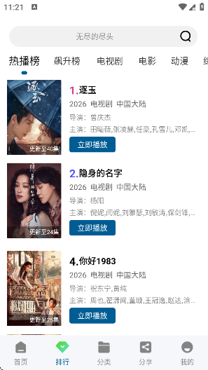 云朵视频截图2