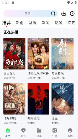 云朵视频截图3