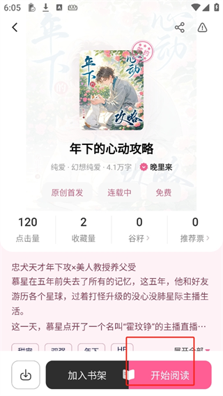 布咕阅读旧版截图1