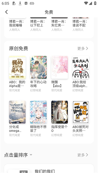 布咕阅读旧版截图2