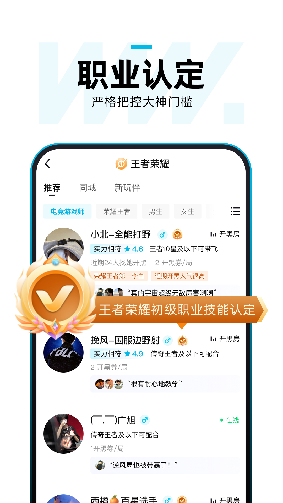 理想玩伴截图2