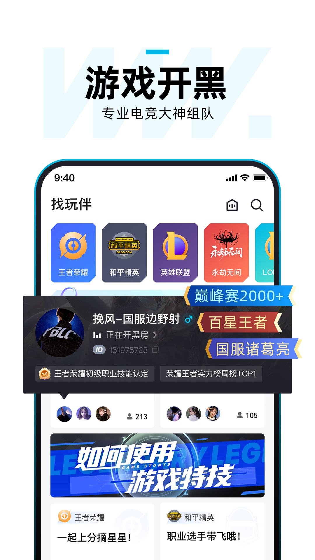 理想玩伴截图3