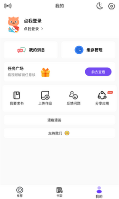 漫趣免费版截图1