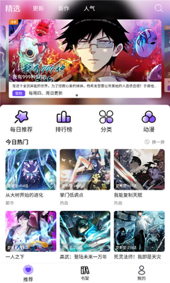 漫趣免费版截图2