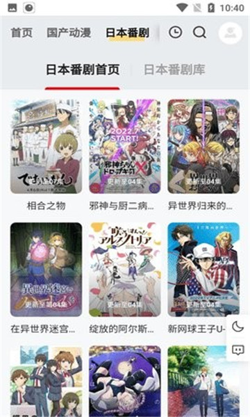 梓铭动漫截图2
