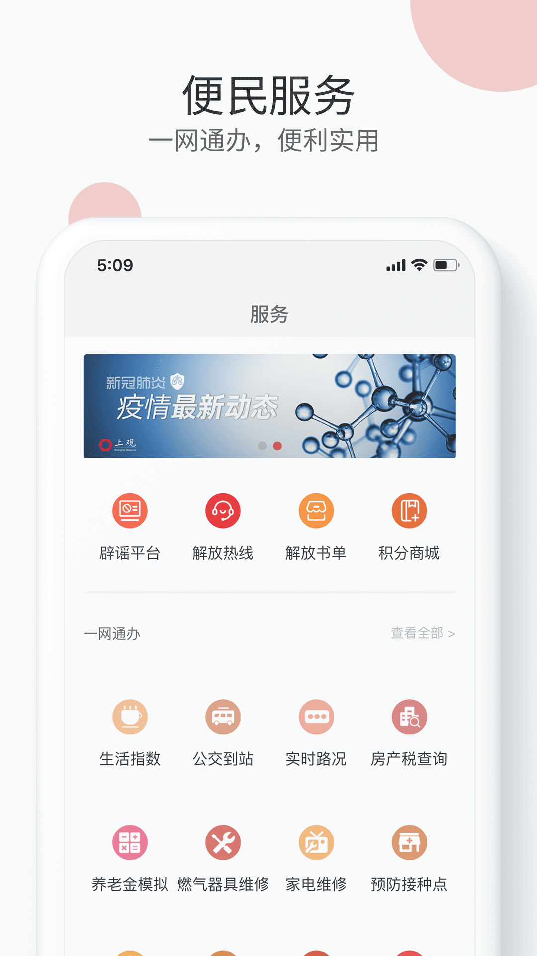 上观新闻截图3