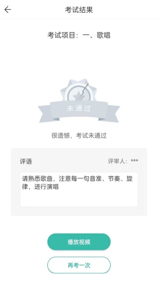湛江云学考截图1