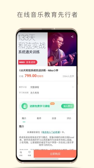 哎呀音乐截图1