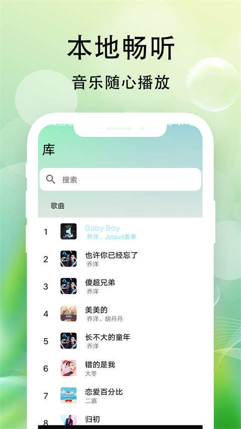 爱听音乐截图3