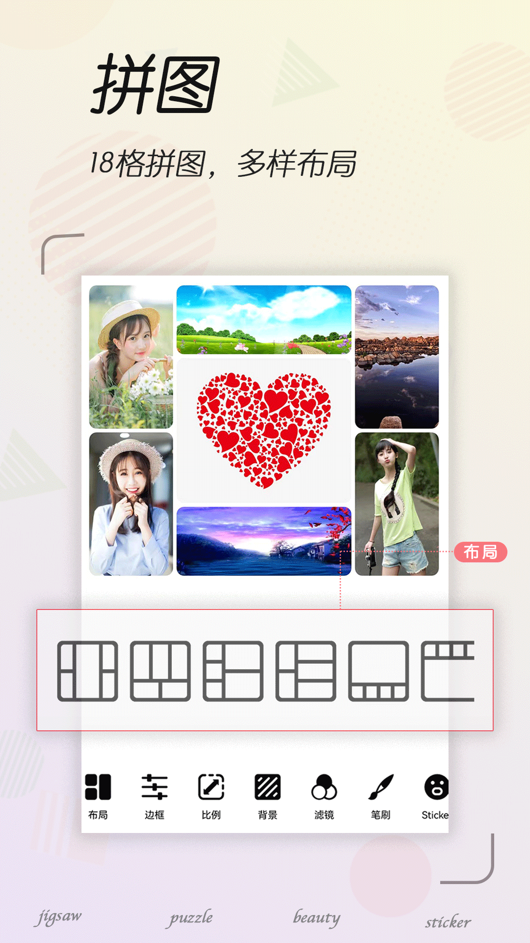 拼图照片编辑截图3