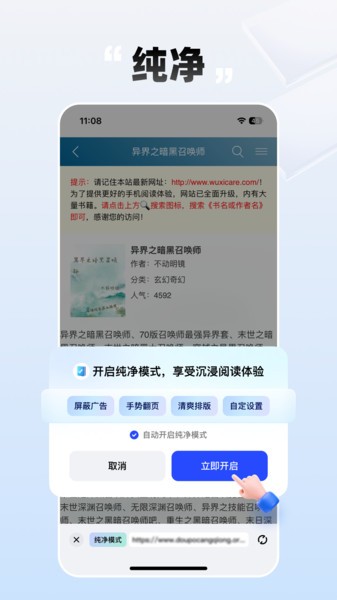 必访小说旧版截图1
