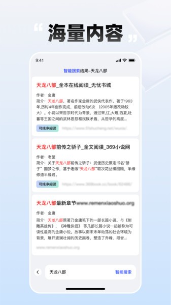 必访小说旧版截图2