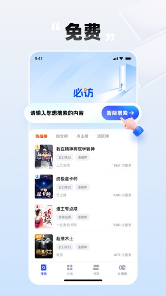 必访小说旧版截图3