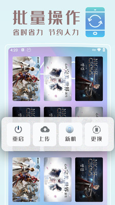 小黑云手机截图2