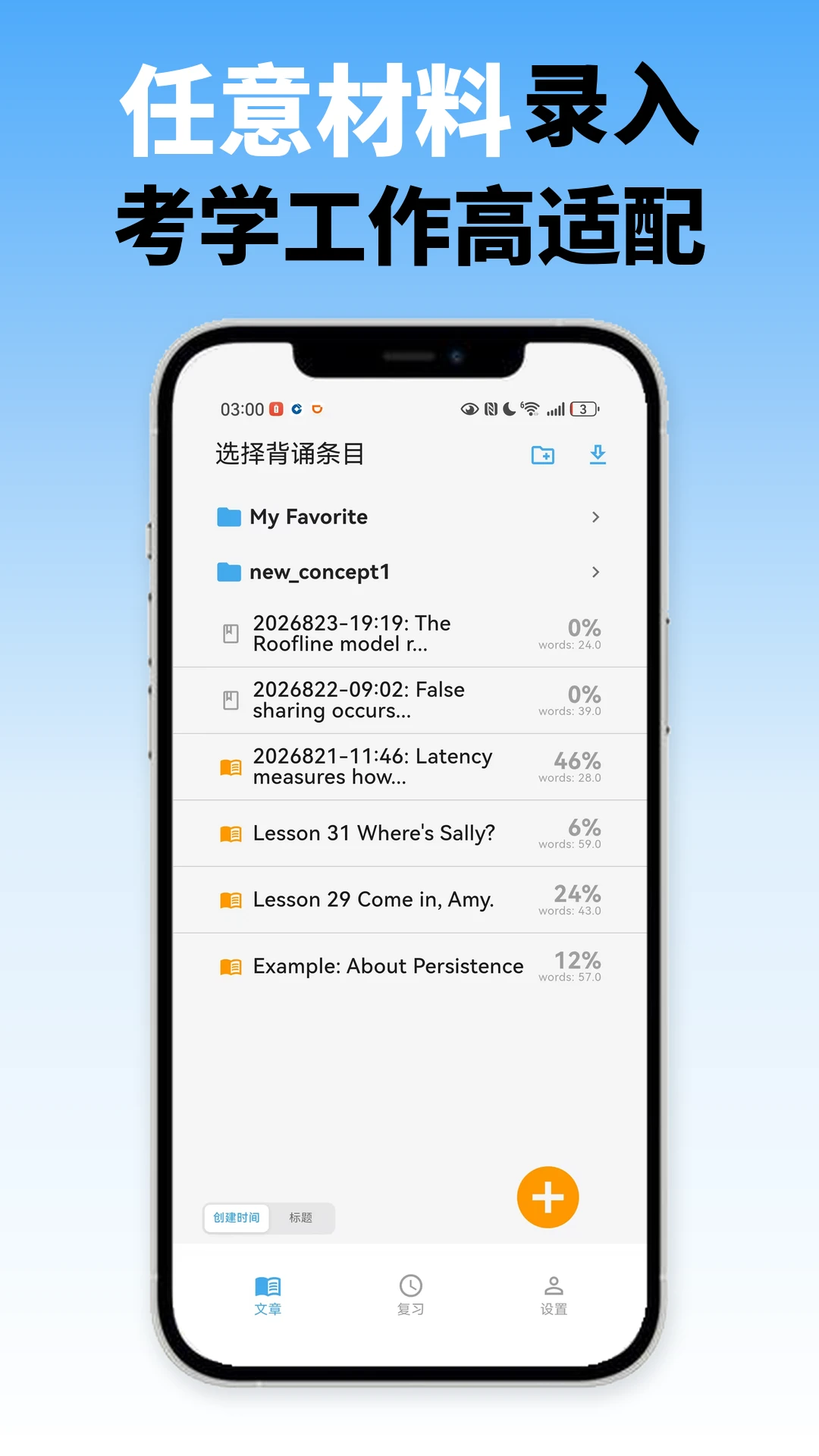 智背英语截图1