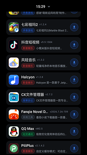 风轻应用商店截图1